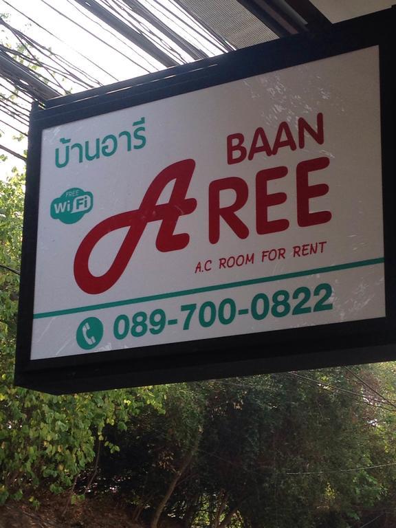 Baan Aree (adults Only)